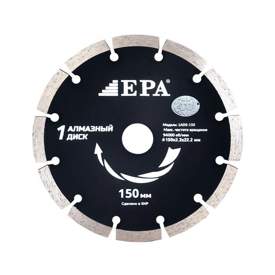 EPA quruq kesilgan olmosli kesilgan disk (1ADS-150-22)