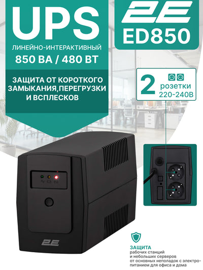 Elektr toki uzilishidan himoya qiluvchi UPS,480W-1200W, 850VA-2000VA, Kuchlanishdan himoya