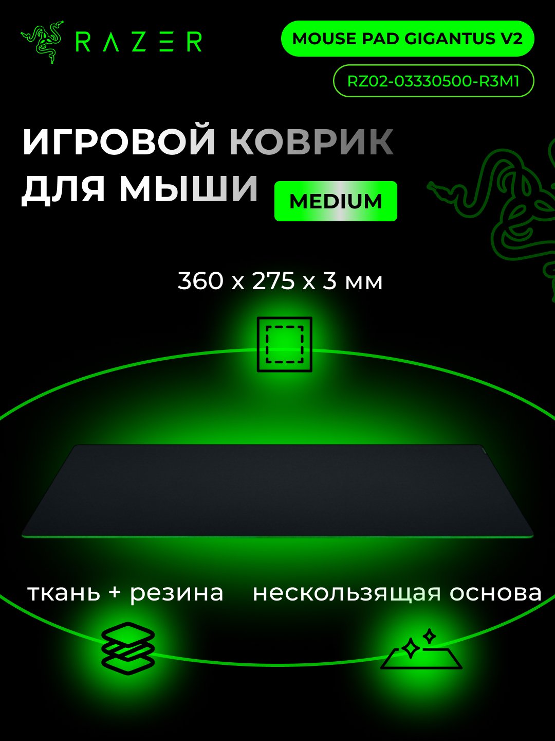 Razer Gigantus v2 M Black o'yin yuzasi