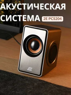 Akustik tizim 2E PCS204, 2.0, USB, Silver