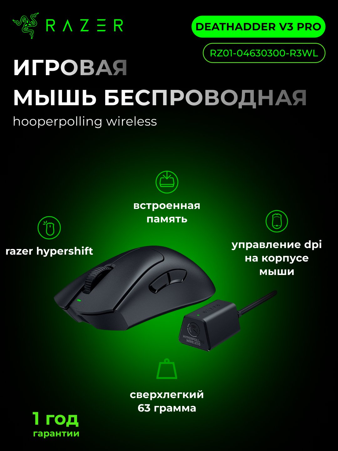 Oyin simsiz sichqonchasi Razer Mouse DeathAdder V3 Pro va HyperPolling