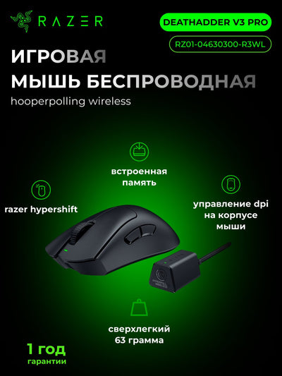 Oyin simsiz sichqonchasi Razer Mouse DeathAdder V3 Pro va HyperPolling