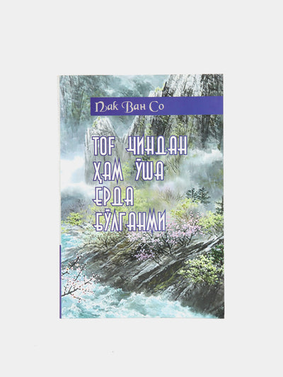 Tog' chindan ham shu erda bulganmi Pak Van So