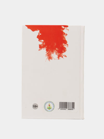 Utashan ettinchi tong, Shoyim Bo'taev