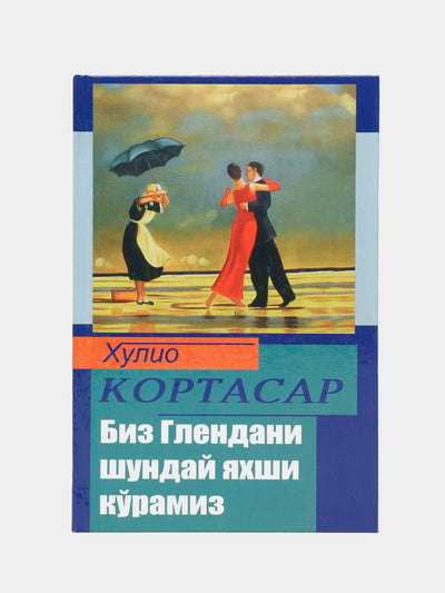 Xulio Kurtasar, Biz Glendani shunday yaxshi koramiz