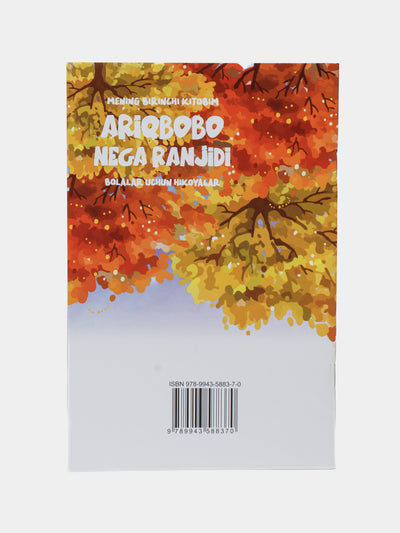 Bolalar uchun kitob, Ariqbobo nega ranjidi - bolalar uchun hikoyalar