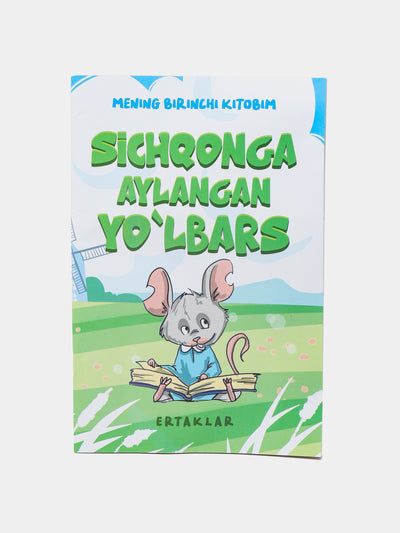 Bolalar uchun kitob, Sinchonchaga aylangan yo'lbars - hikoyalar