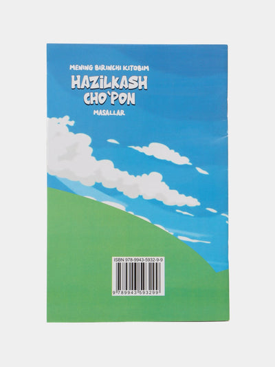 Bolalar uchun kitob, Hazilkash cho'pon - masallar
