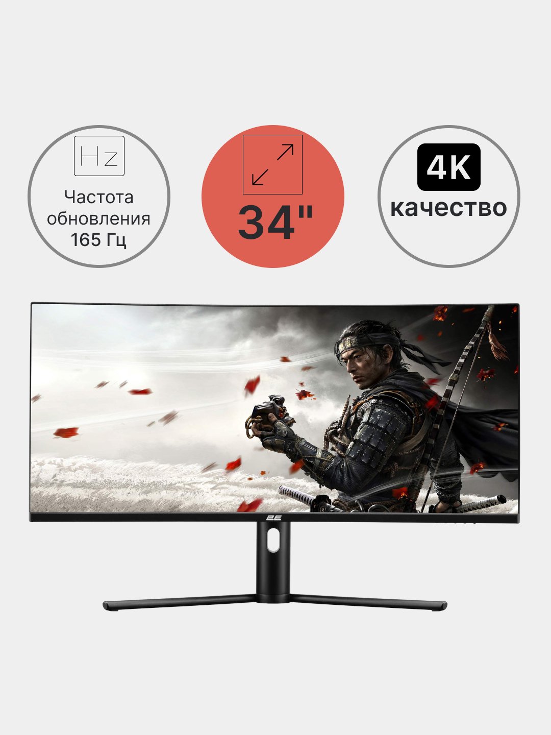 Monitor 2E Gaming LCD 34" G3422B, 165 Hz