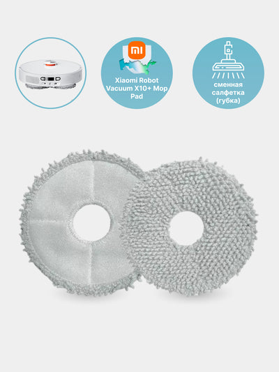 Robot - changyutgich uchun almashtiriladigan salfetka "Xiaomi Robot G11, X10+, S10, E10 12 E10C,
