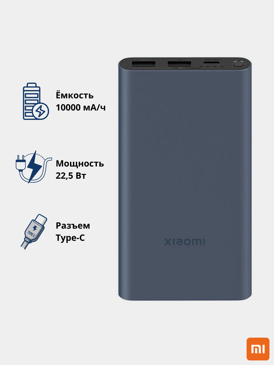 Tashqi akkumulyator Xiaomi Power Bank 3, 10000 mA/soat, 22.5 Vt, portativ zaryadlovchi