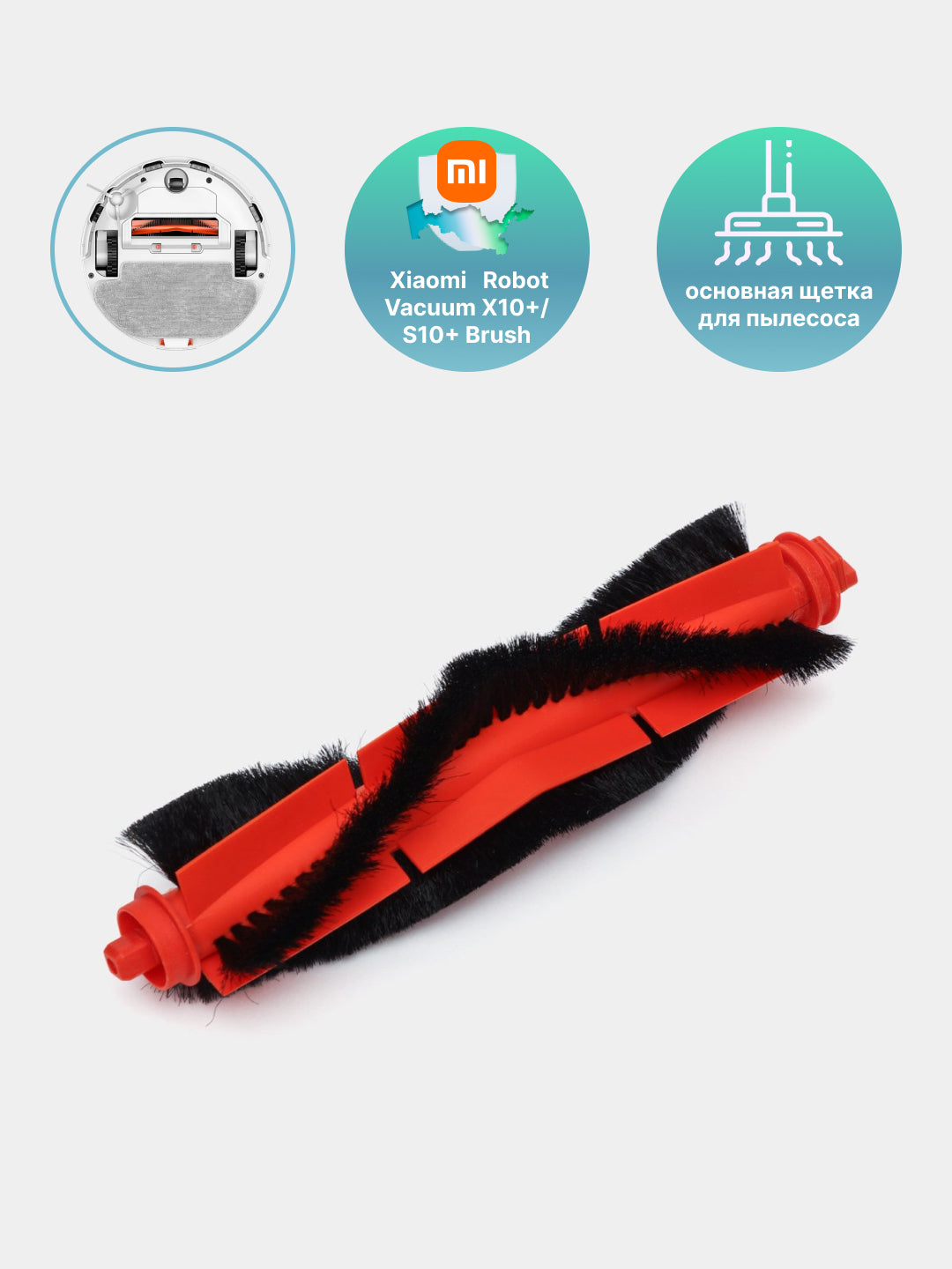 Xiaomi mi robot vakuum S10+ / X10+ robot changyutgichi uchun asosiy cho'tka