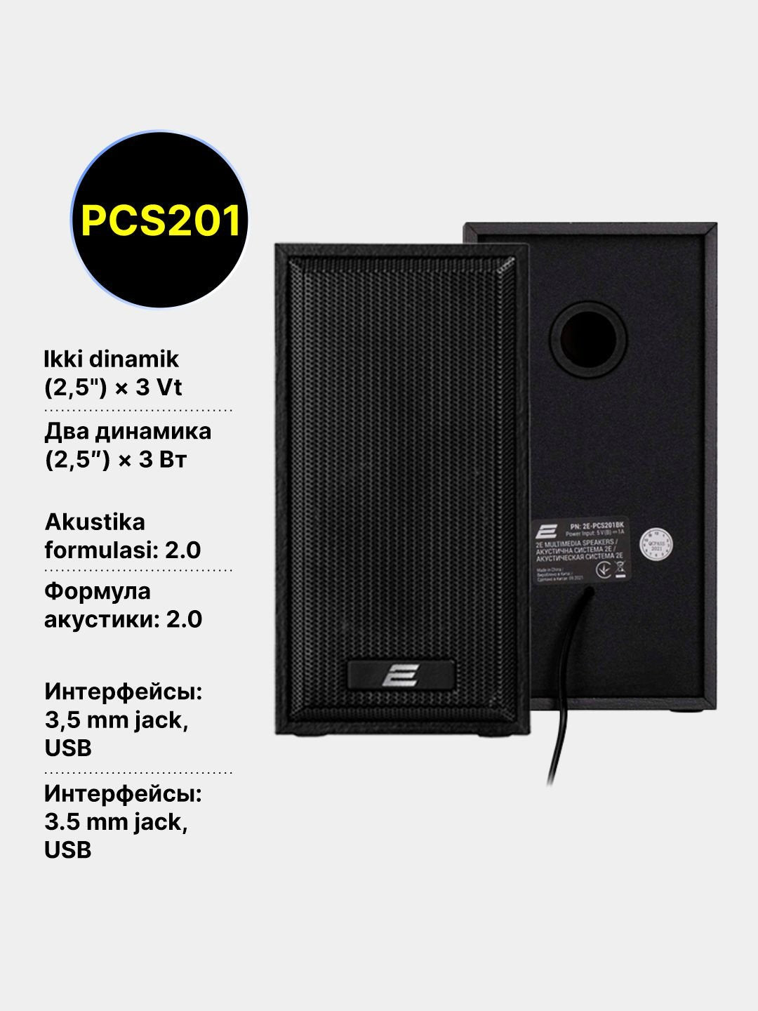 Kompyuter karnaylari, simli 2e shaxsiy kompyuter karnayi PCS201, 2.0, USB, qora yog’och
