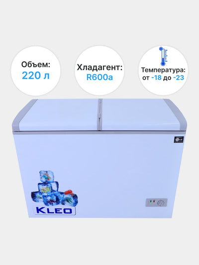 Muzlatgich Kleo KDF 300, 220 litr, -23C gacha, energiya samaradorligi yuqori morozilnik