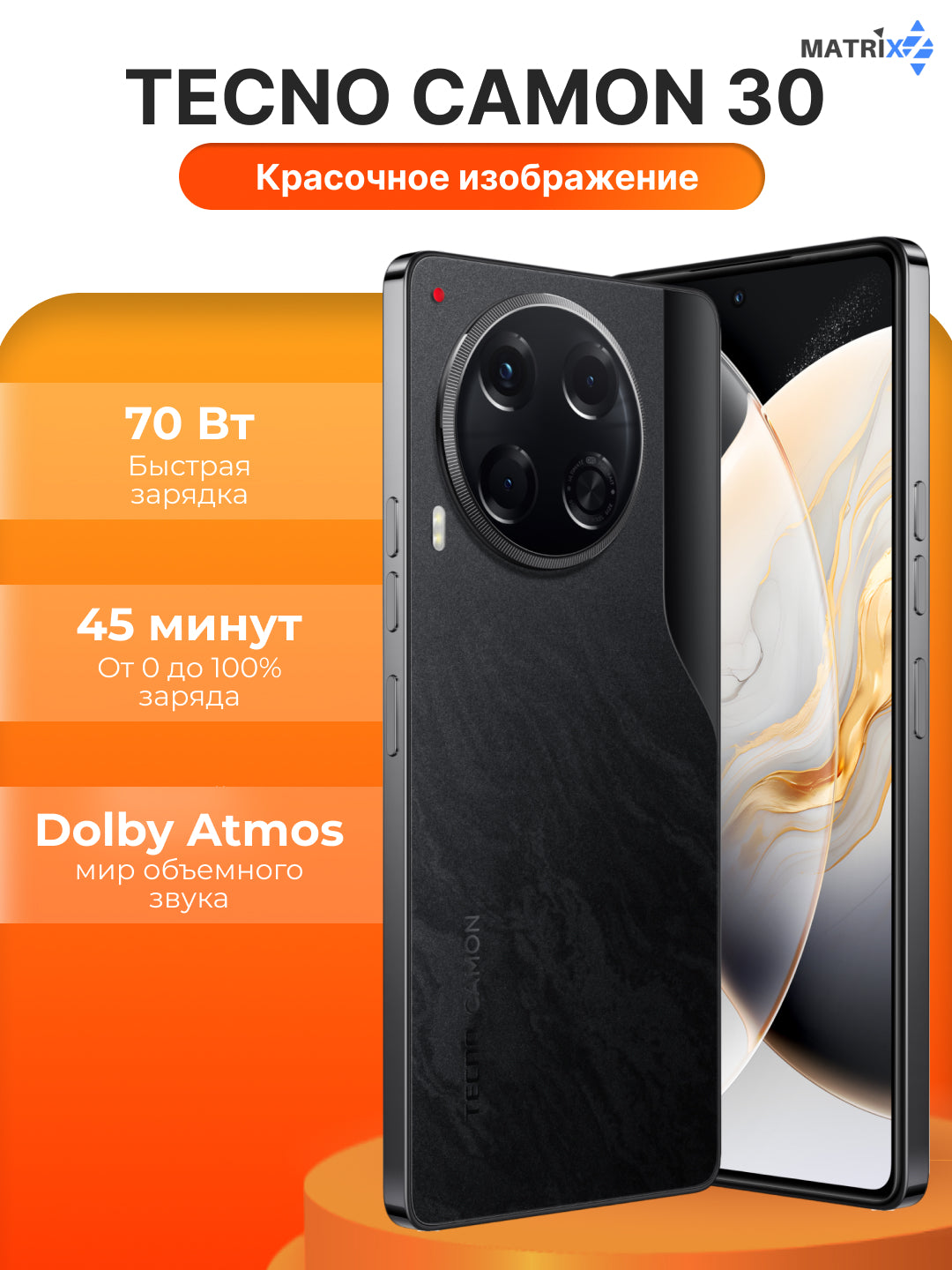 O'yin smartfoni Tecno Camon 30 8+8GB/256 GB 120Hz/AMOLED/5000/50MP
