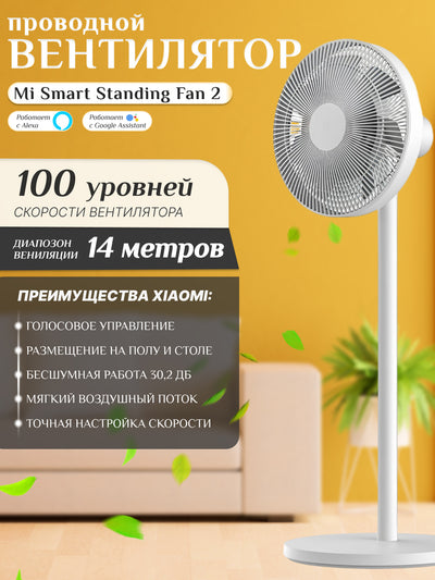Polda turadigan aqlli ventilyator Xiaomi Smart Standing Fan 2, 2 Pro smartfonni boshqarish