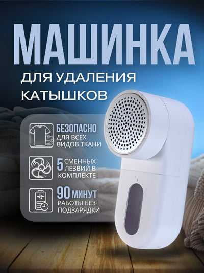 Barcha turdagi matolar uchun yumaloqchalarni tozalash mashinkasi Xiaomi Mi Lint Remover