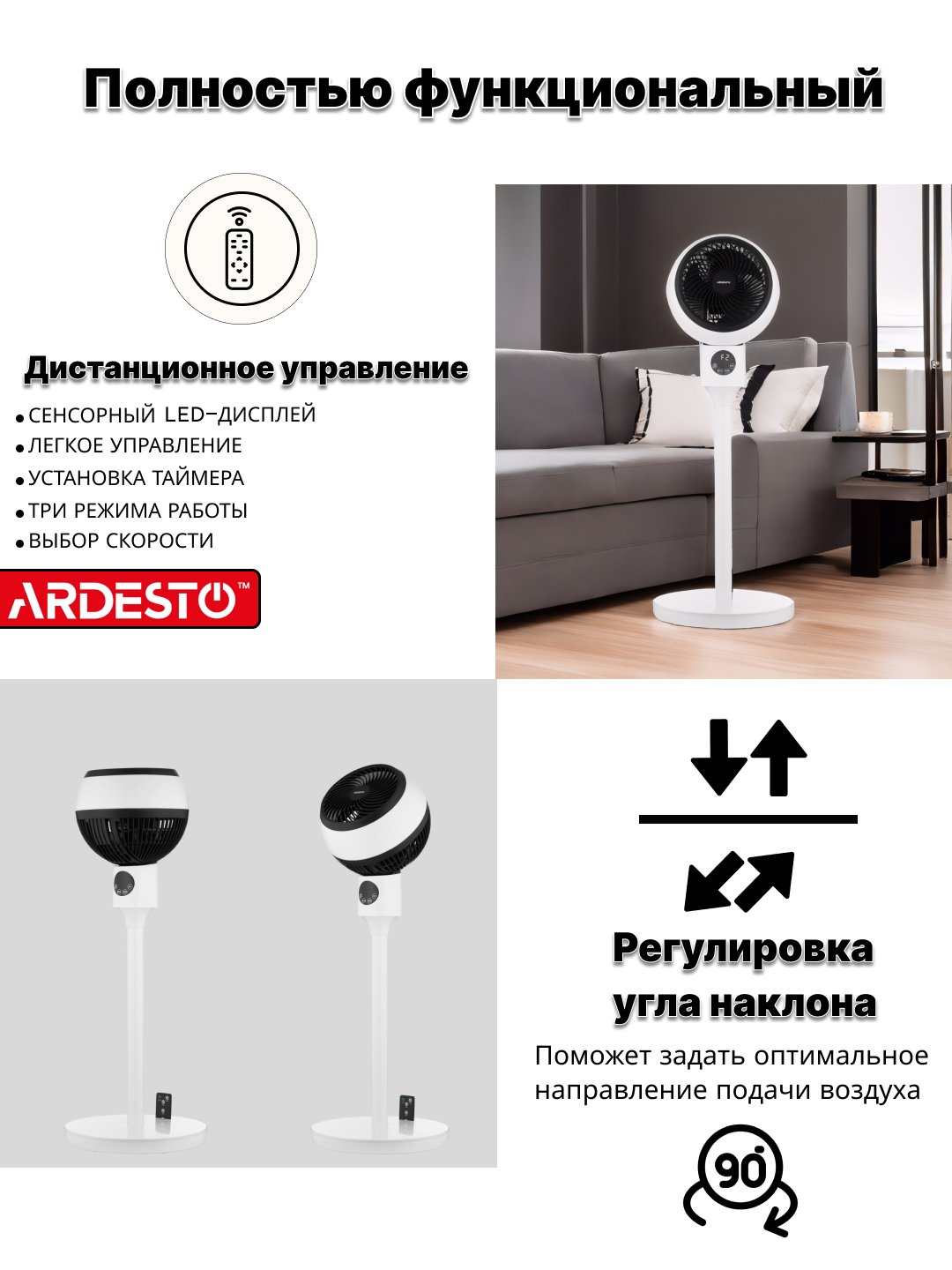 Pol ventilyatori masofadan boshqarish pulti va LED-display bilan, Ardesto FNT-C880