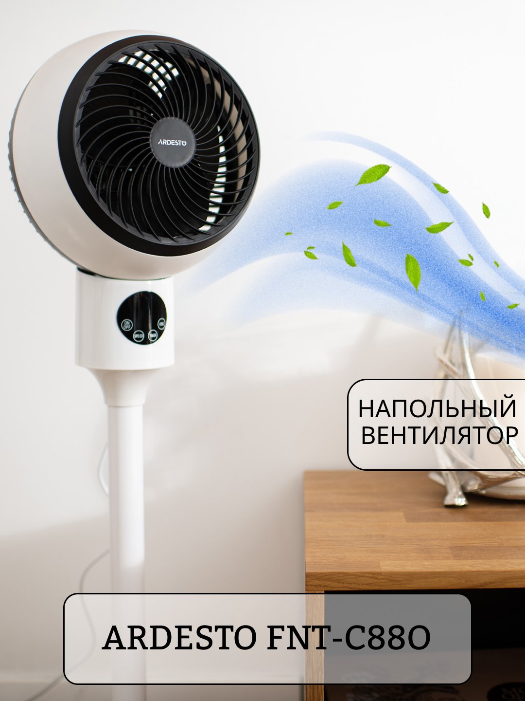 Pol ventilyatori masofadan boshqarish pulti va LED-display bilan, Ardesto FNT-C880
