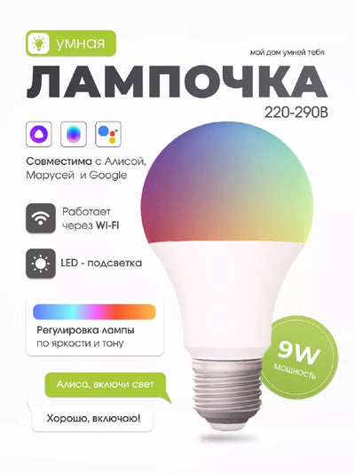 Aqlli Chiroqlar