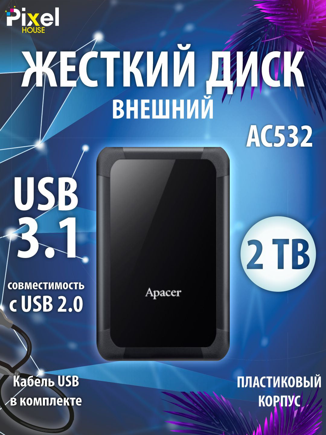Tashqi qattiq disk Apacer 2.5" USB 3.1 1TB AC532, Apacer 2.5" USB 3.1 1TB AC532