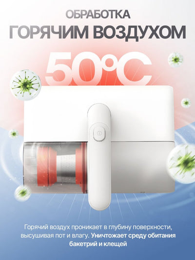 Qo'l changyutgichi Xiaomi Dust Mite Cleaner 2, portativ, kana va changga qarshi