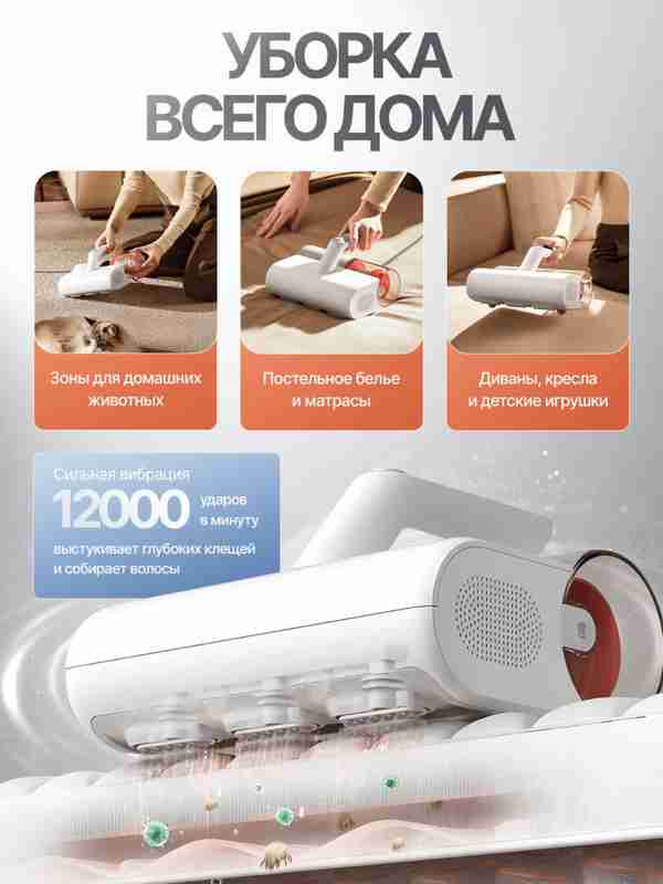 Qo'l changyutgichi Xiaomi Dust Mite Cleaner 2, portativ, kana va changga qarshi