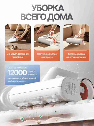 Qo'l changyutgichi Xiaomi Dust Mite Cleaner 2, portativ, kana va changga qarshi