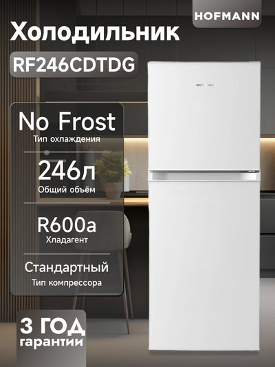 Hofmann RF246CDTW / HF muzlatgichi, Frost yo'q