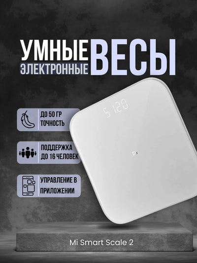 Aqlli pol elektron tarozi Xiaomi Mi Smart Scale 2