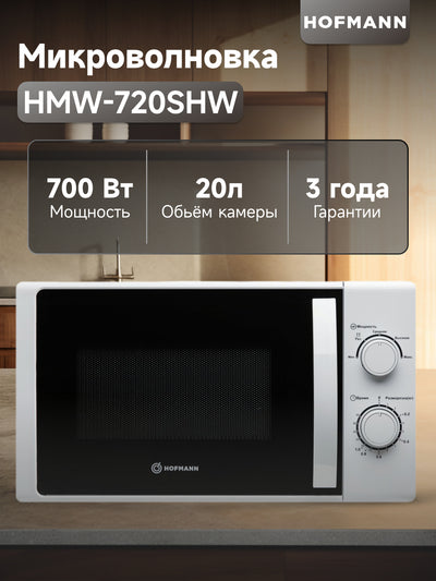Mikroto'lqinli pech Hofmann HMW-720SHW, 20 litr