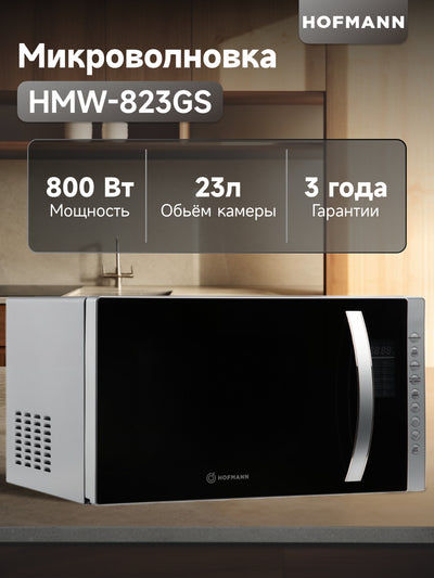 Mikroto'lqinli pech Hofmann HMW-823GS, 23 litr