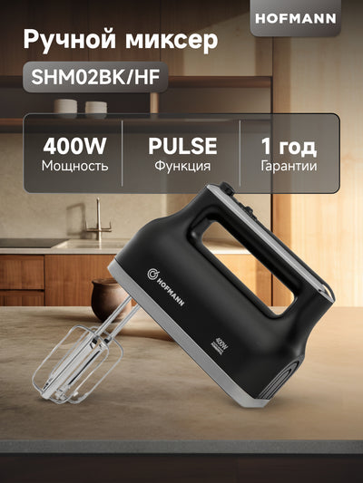 Qo'l mikseri Hofmann SHM02BK/HF: 400W