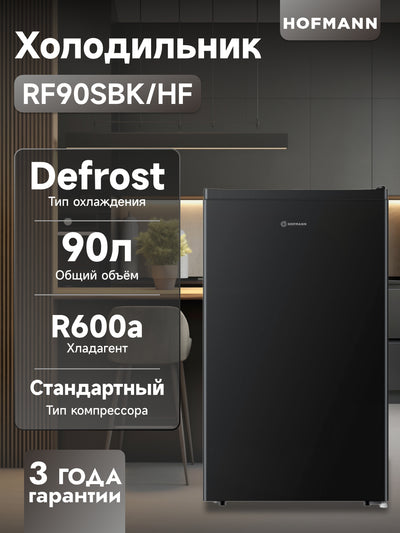 Hofmann RF90SBK/HF muzlatgichi, mexanik boshqariladigan