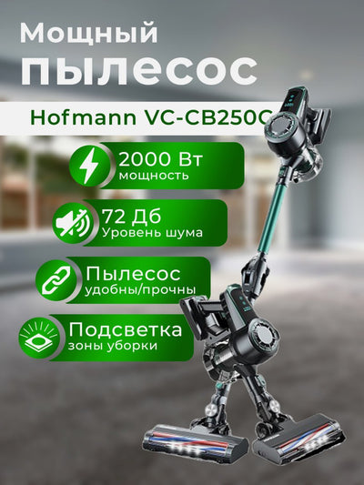 Simsiz changyutgich Hofmann VC-CB250G/HF, yengil, uy va avtomobil uchun