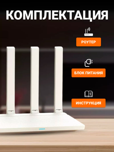 Xiaomi Wi-Fi Router AX3000T, ikki diapazonli, Wi-Fi 6, uy va ofis uchun, Mesh, Global