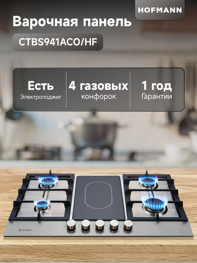 Pishirish paneli, plita Hofmann CTBS941ACO/HF, 4 ta gaz va 1 ta elektr konforkasi