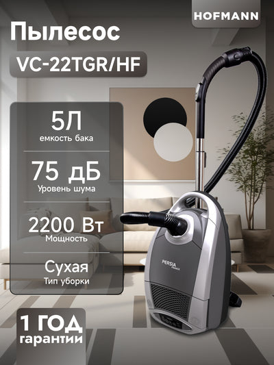 Changyutgich Hofmann VC-22TGR/HF, 5 L sig'imli