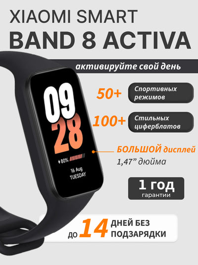 Aqlli soat Xiaomi Smart Band 8 Active