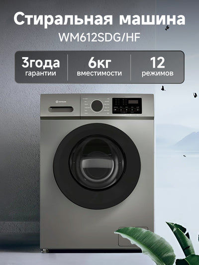 Hofmann wm612sdg / HF kir yuvish mashinasi, 6 kg, 1200 RPM, inverter