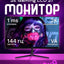 O'yinlar uchun monitor 2E Gaming LCD 27" G2721BV, VA, 2560x1440 2K, 144Hz