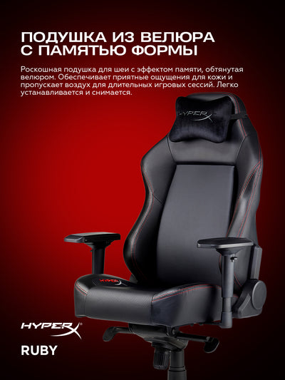 HyperX STEALTH qora o'yin kreslo 367501