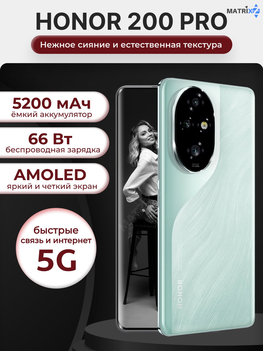 Honor 200 Pro 12/512 GB