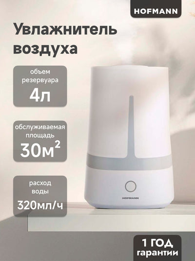 Havo namlagich Hofmann SHRB254WH/HF, 4 litr