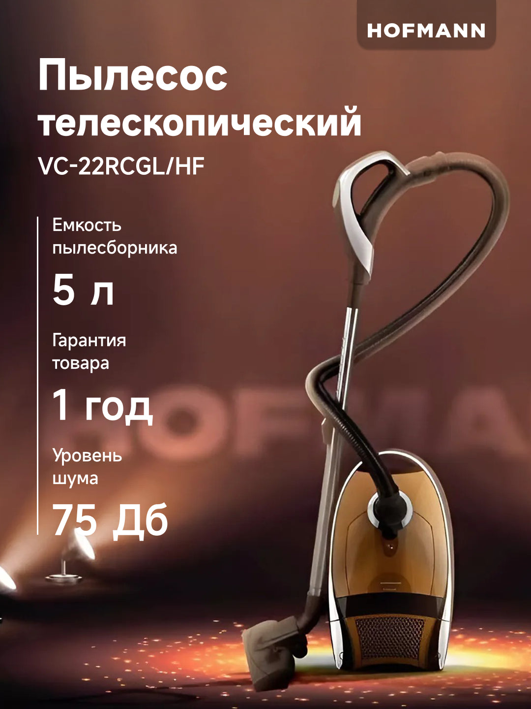 Changyutgich Hofmann VC-22RCGL/HF: teleskopik, 8 m sim
