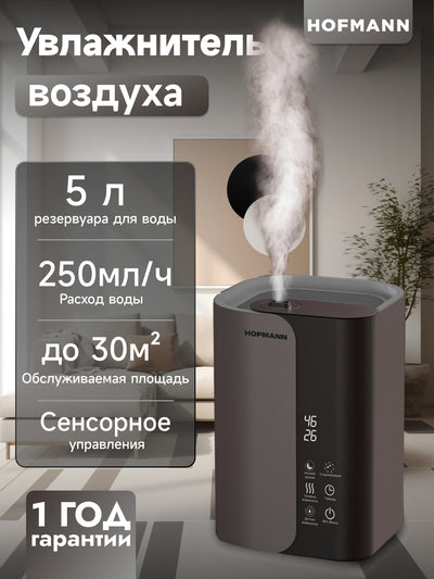 Havo namlagichi Hofmann SHR2555DRG/HF, Sensor boshqaruv