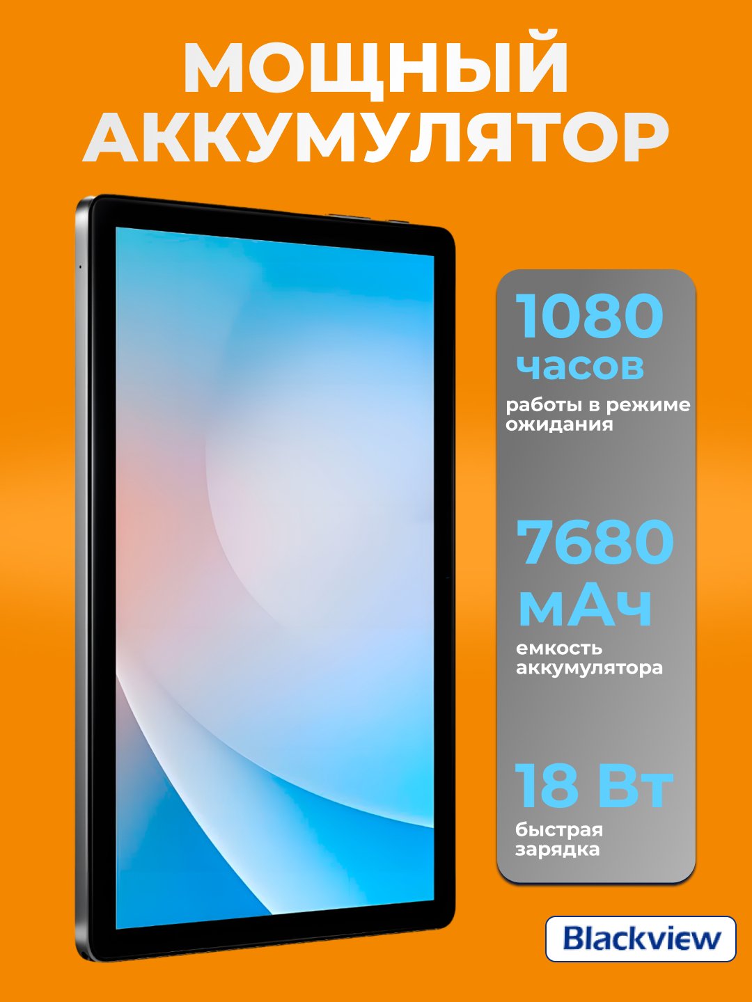 Planshet Blackview Tab 13 Pro 10.1" 8GB, 128GB, LTE