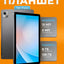 Planshet Blackview Tab 13 Pro 10.1" 8GB, 128GB, LTE