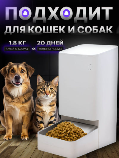 Hayvonlar uchun aqlli avtooxur Xiaomi Smart Pet Food Feeder, masofadan boshqaruv bilan