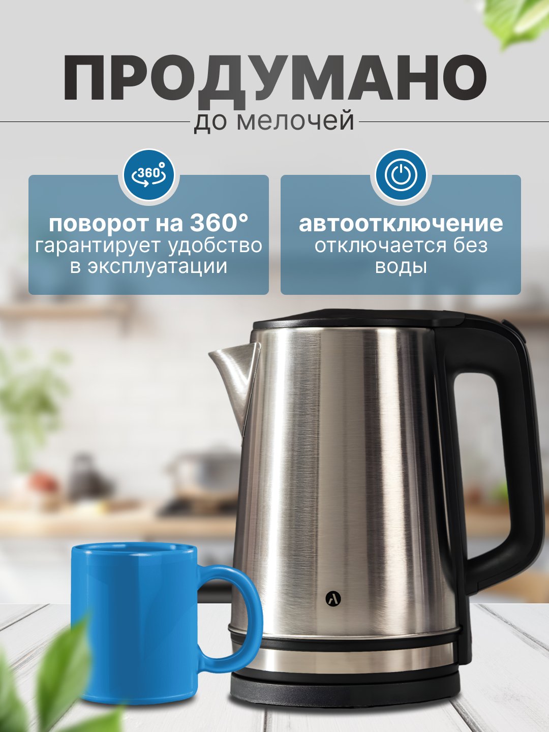 Elektr choynak Ardesto EKL-T32S EKL-T32S, 2.2 lit